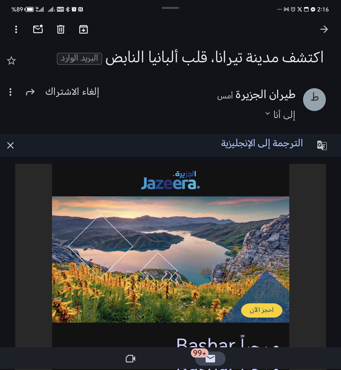 الشعار على خلفية سودا مايبين تدل @JazeeraAirways