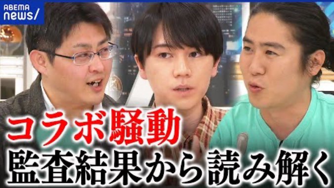 @himasoraakane 安部敏樹も平気で津田大介やフローレンスの駒崎などと繋がってるから、Abemaは信用できない。