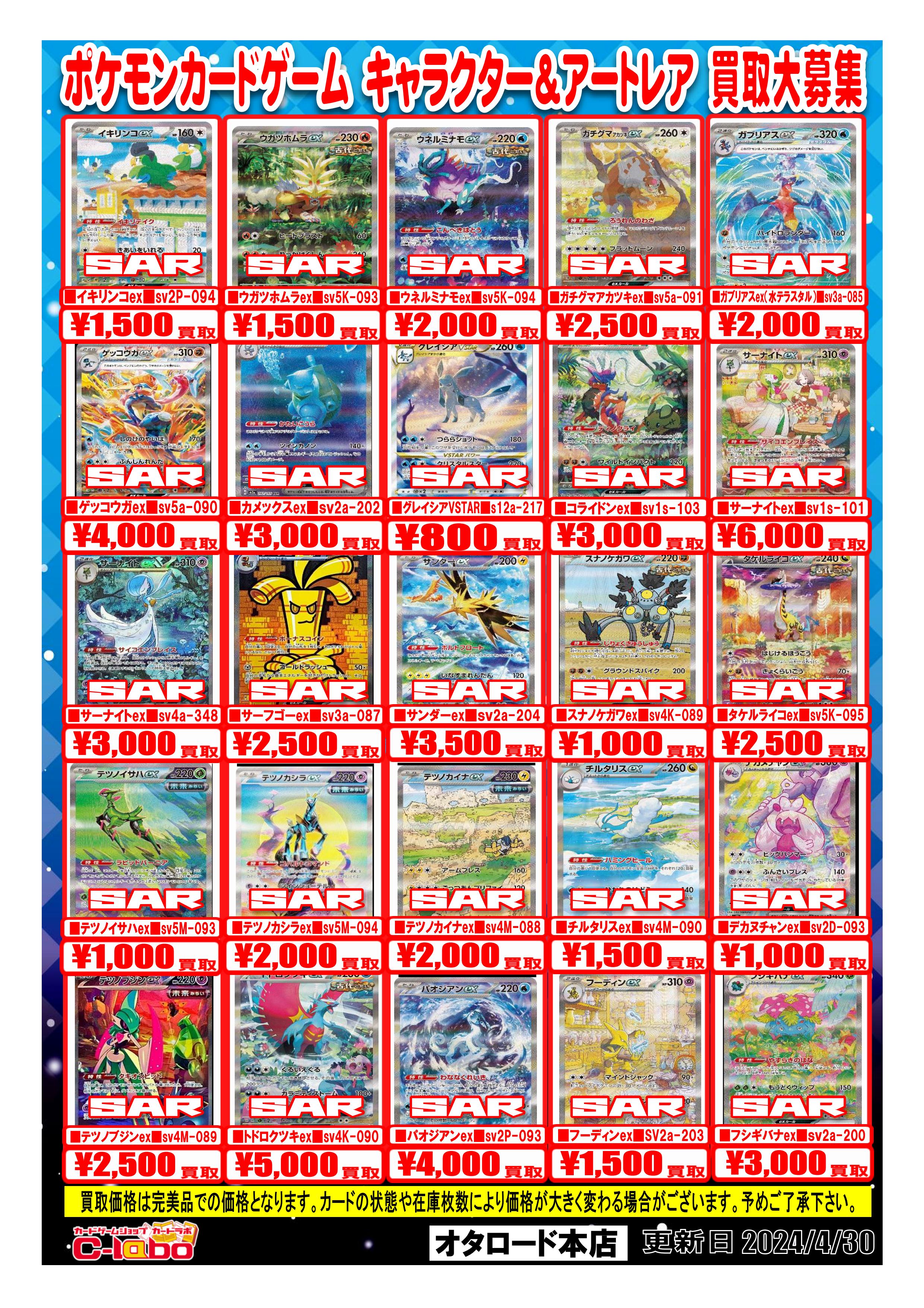 カードラボ オタロード本店 على X: カードラボ オタロード本店 على X: