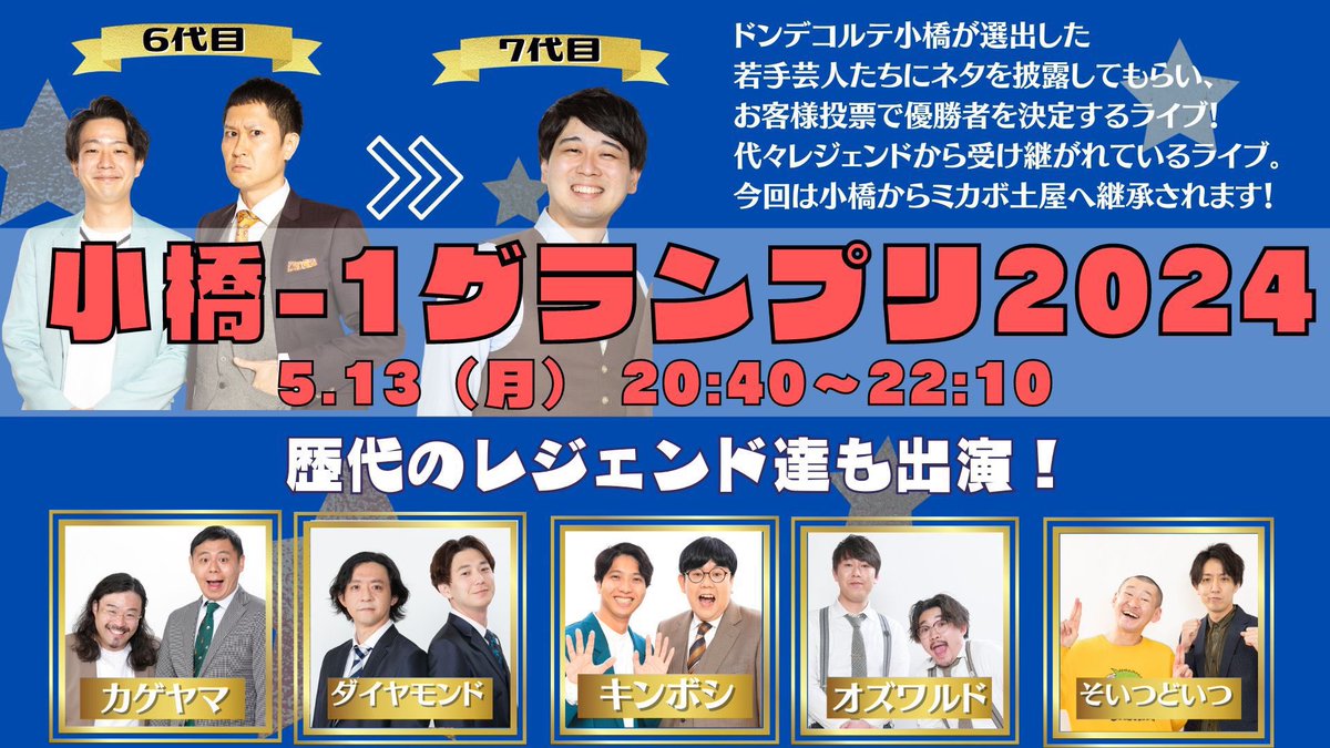 furuya1102's tweet photo. こちら出させていただきます！！
久しぶりの無限大ホール楽しみです！！
置きチケめっちゃお待ちしてます！！ https://t.co/mZ33nCK2rv