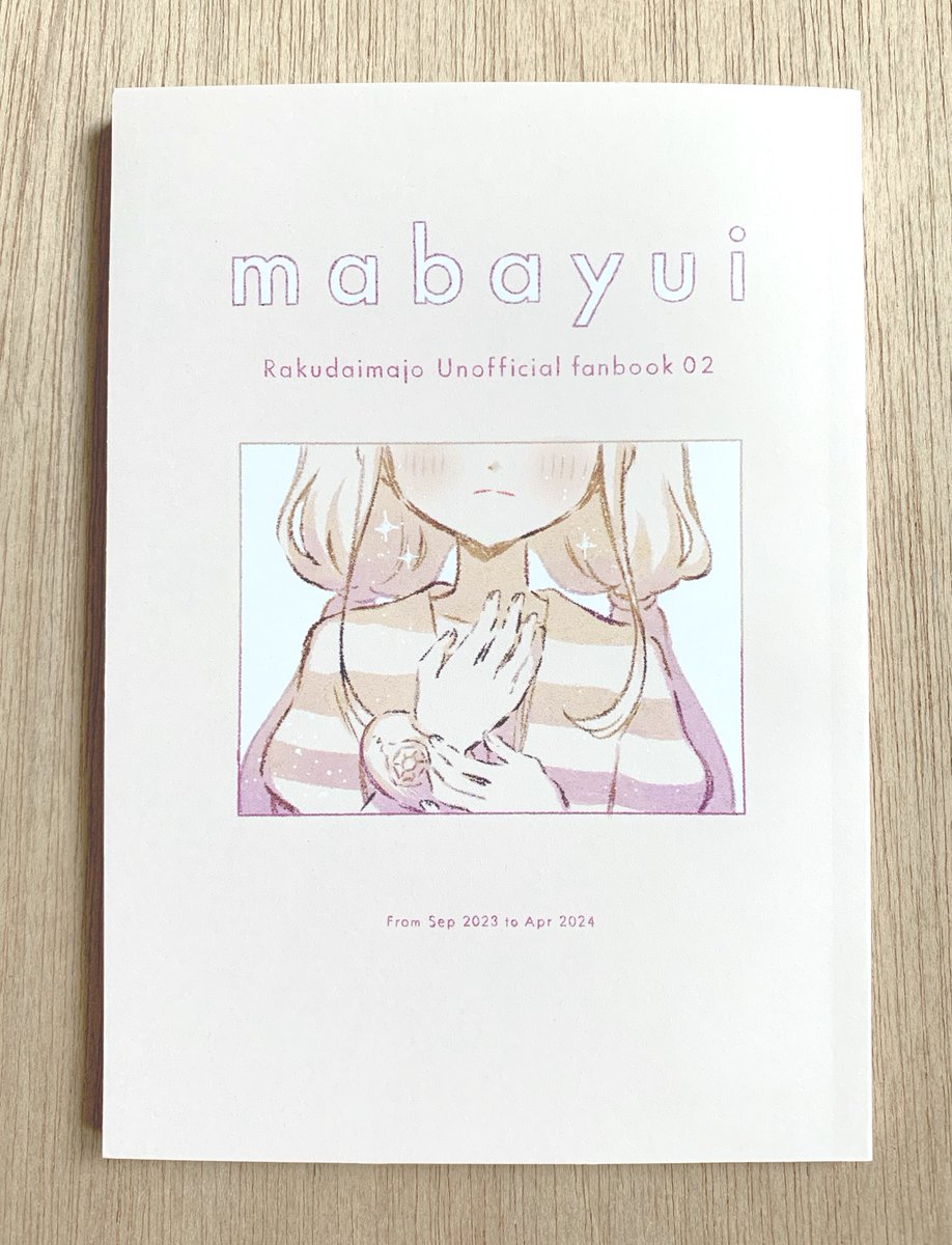 ✧︎イラスト集✧︎
前回と同じサイズ・仕様感です。
表紙の絵と中身は全く関係ないです…🥲
今回もおはなしの方がページ数多くなりました。
イラストのコマ自体は小さめですが、120コマくらいあると思います。 