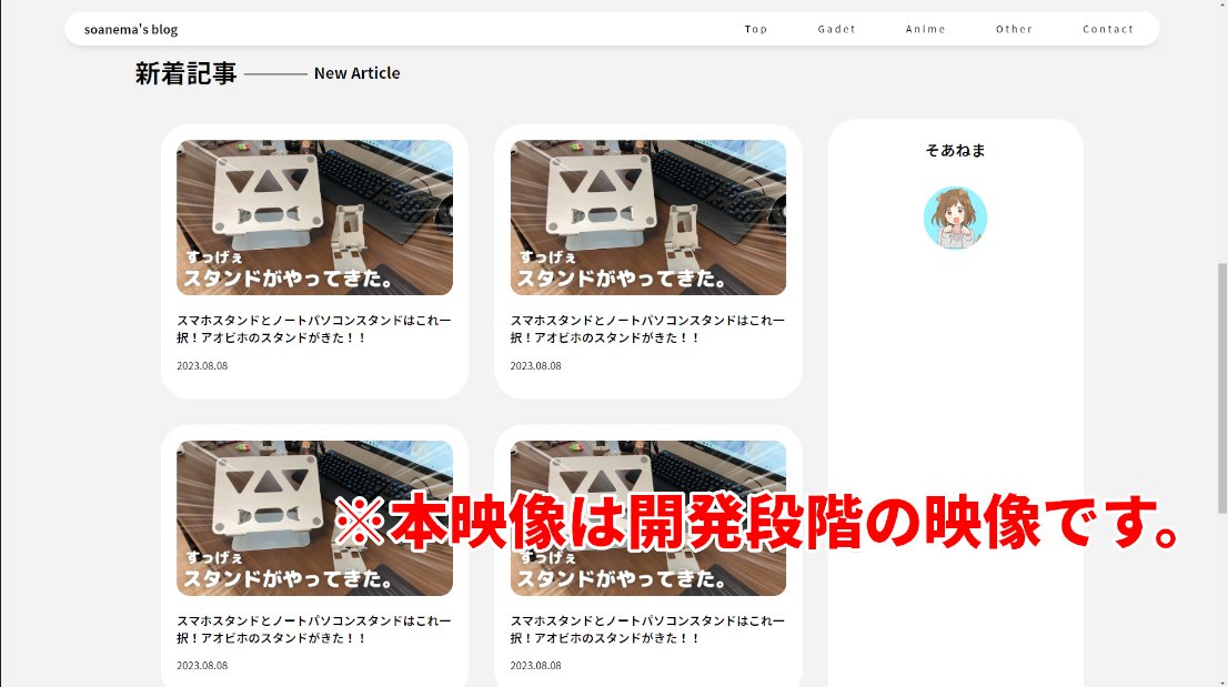 そあねま tweet media