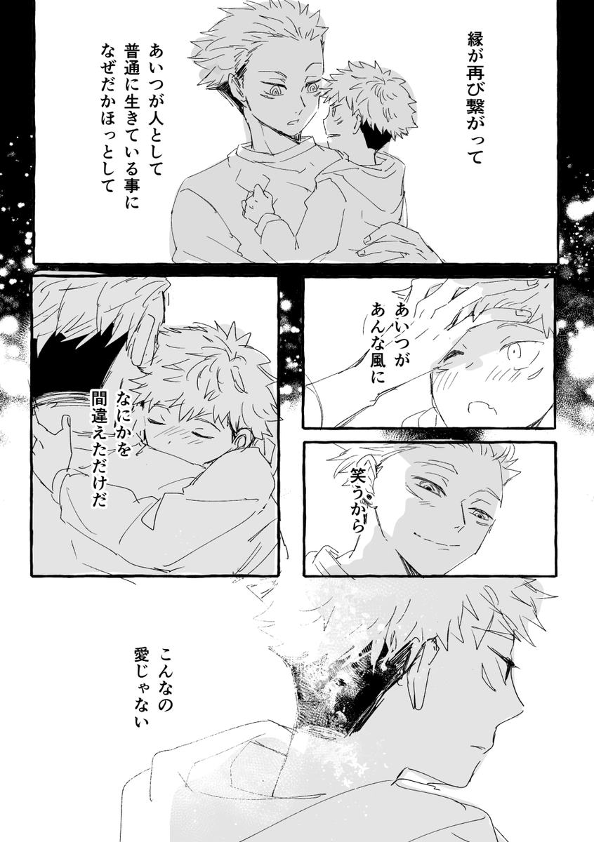 どうかしてる どうかしてる。

転生歳の差宿虎 