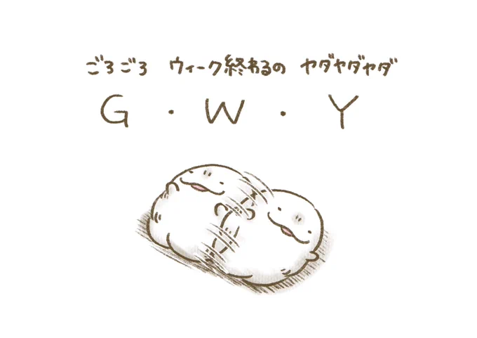 GWY 