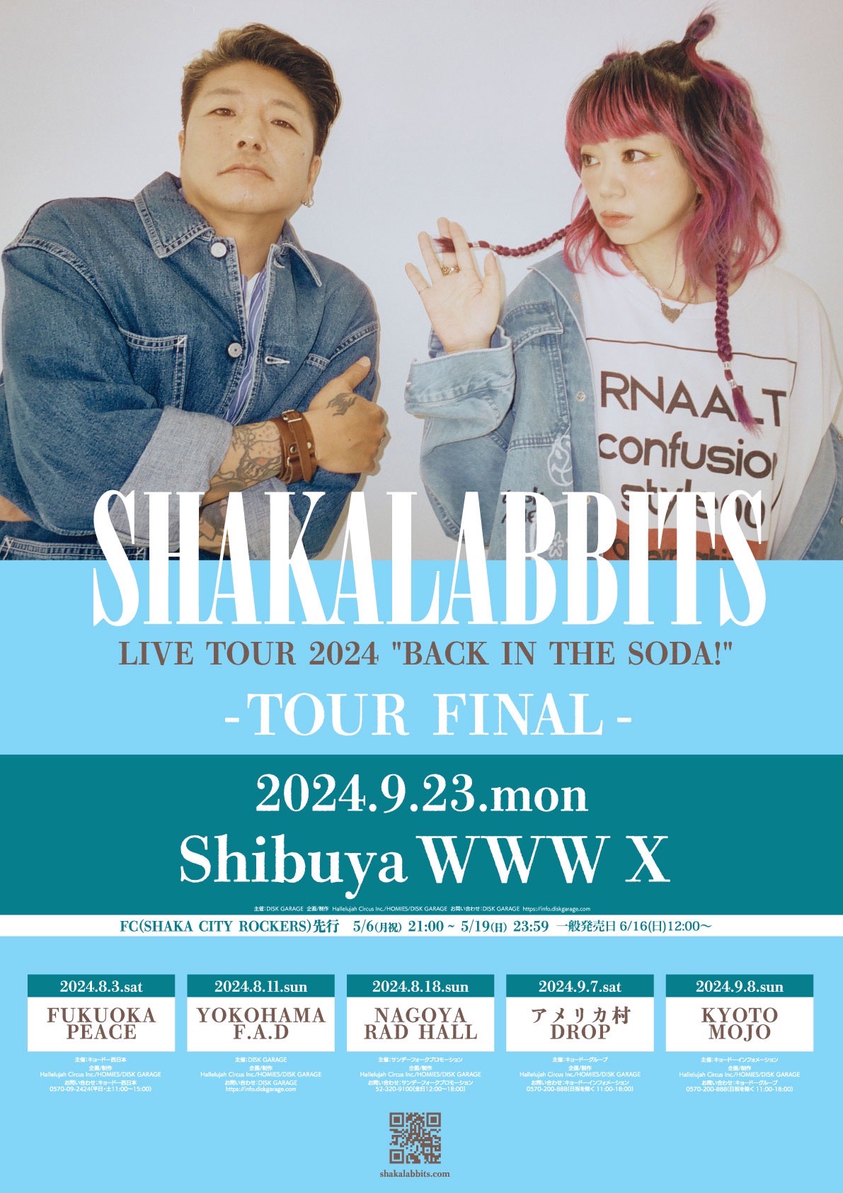 シャカラジライブチケット ライブジム 第29弾 | TicketDive