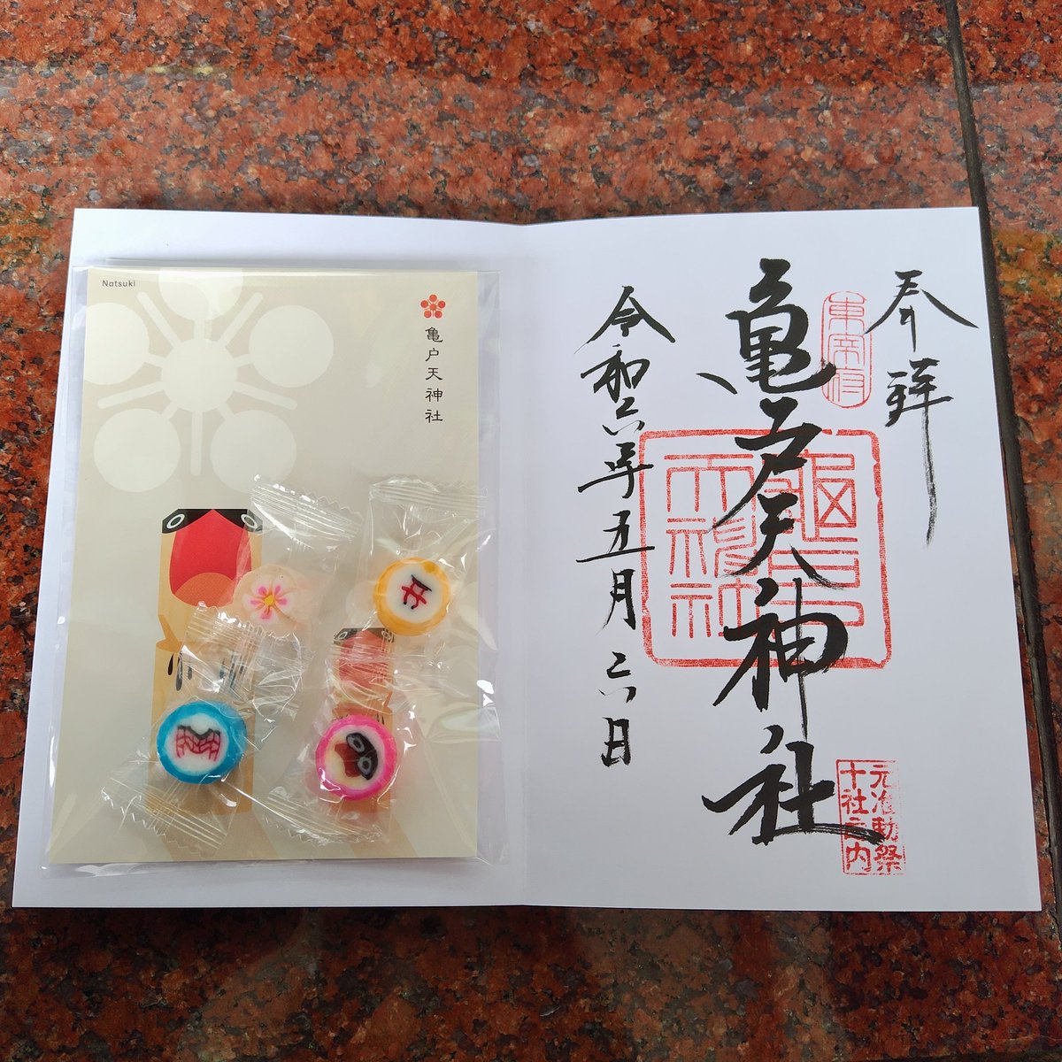 ⛩️亀戸天神社⛩️
藤の花のタイミングは逃してしまったけど、とても賑わっていて素敵な神社でした。
#御朱印 
#亀戸天神社