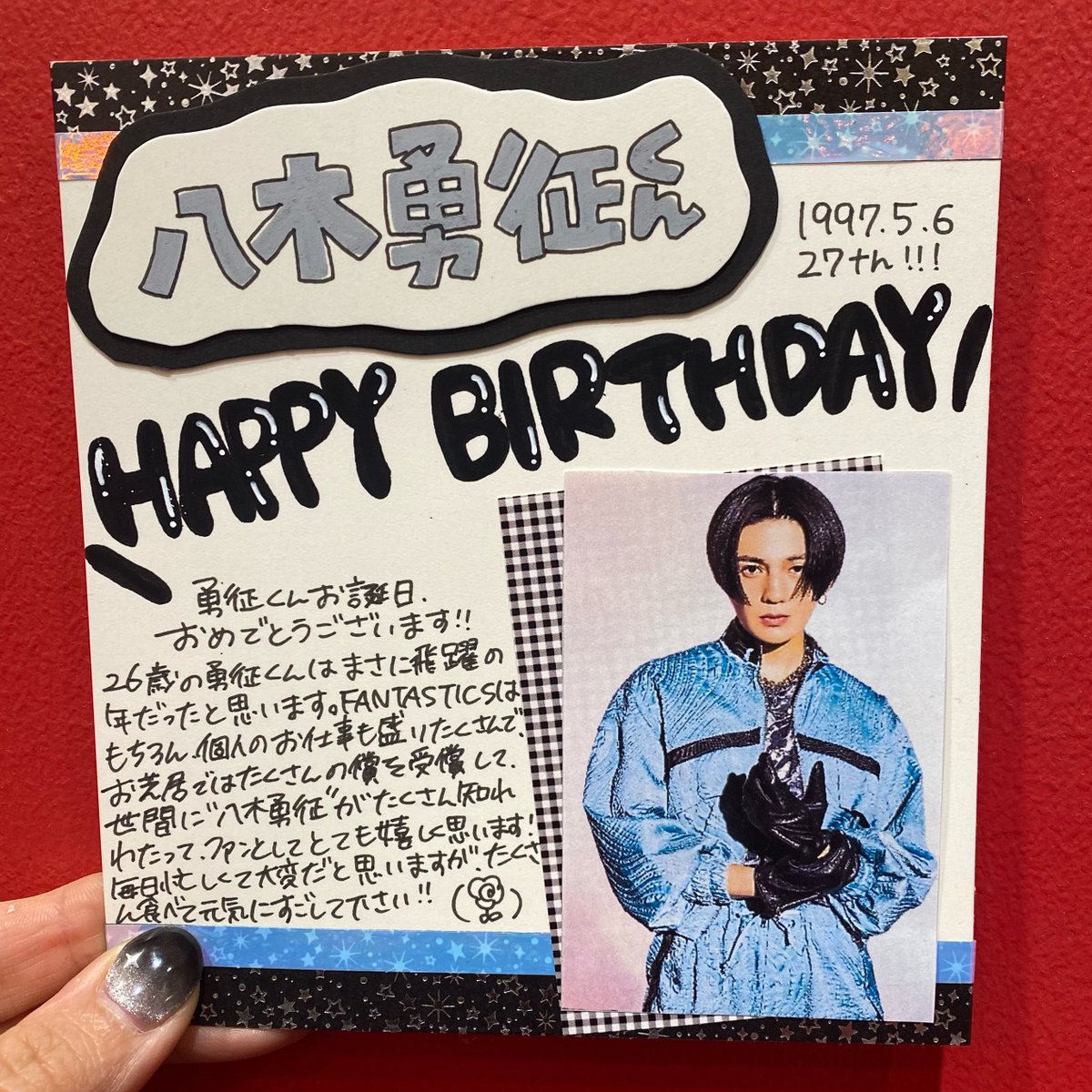 【 #FANTASTICS 】 / 🥳HAPPY BIRTHDAY!!💞 #八木勇征 くん！🥦 \ 27歳おめでとうございます！ 食べてる姿がとにかく魅力的な勇征くん！ 今年もいっぱい食べて、幸せで溢れる1年になりますように！(🌻) #八木勇征生誕祭 #八木勇征誕生祭2024 @fantastics_fext