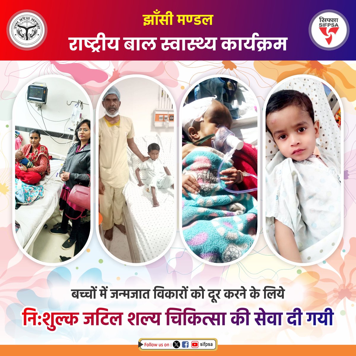 SIFPSA (@sifpsa) on Twitter photo झाँसी मण्डल : राष्ट्रीय बाल स्वास्थ्य कार्यक्रम के अन्तर्गत बच्चों में जन्मजात विकारों को दूर करने के लिये नि:शुल्क जटिल शल्य चिकित्सा की सेवा दी गयी। झाँसी मण्डल में वर्ष 2023-24 में 315 बच्चों का शल्य चिकित्सा से उपचार किया गया।
<a href="/rashtrapatibhv/">Ramnath Kovind</a> <a href="/brajeshpathakup/">Brajesh Pathak</a> <a href="/InfoDeptUP/">Information and Public Relations Department, UP</a> झाँसी मण्डल : राष्ट्रीय बाल स्वास्थ्य कार्यक्रम के अन्तर्गत बच्चों में जन्मजात विकारों को दूर करने के लिये नि:शुल्क जटिल शल्य चिकित्सा की सेवा दी गयी। झाँसी मण्डल में वर्ष 2023-24 में 315 बच्चों का शल्य चिकित्सा से उपचार किया गया।
<a href="/rashtrapatibhv/">Ramnath Kovind</a> <a href="/brajeshpathakup/">Brajesh Pathak</a> <a href="/InfoDeptUP/">Information and Public Relations Department, UP</a>