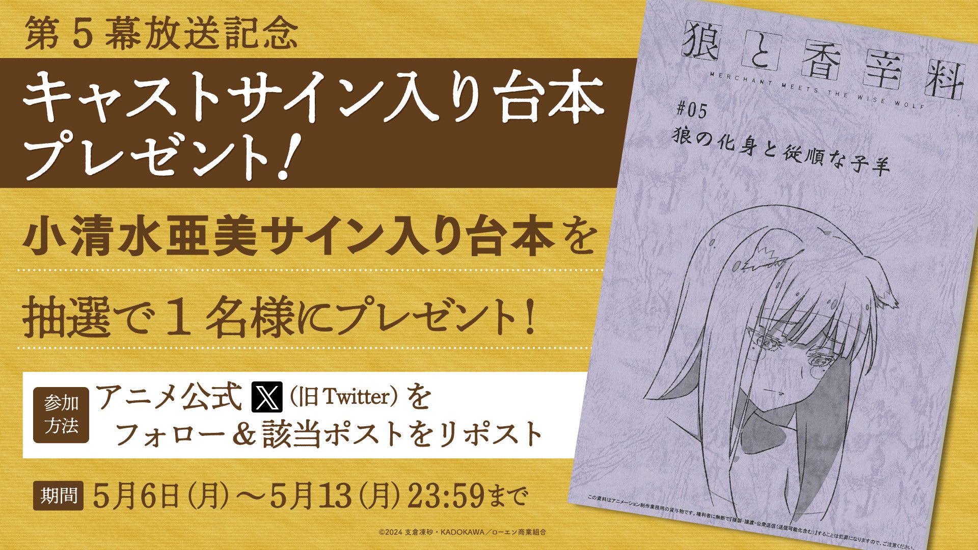 張怡寧 FL 本人のサイン入り かかわ