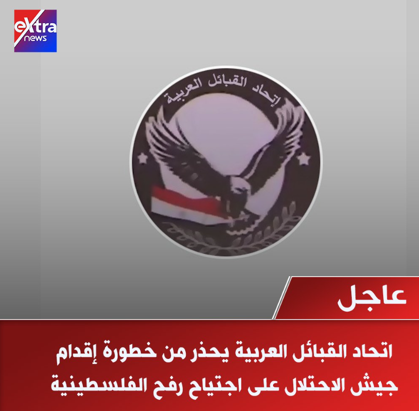 mohna3em's tweet photo. هو اتحاد القبائل العربية بقى هو اللى بيحذر ويستنكر يعنى ؟

يعنى المفروض لو فيه شاب متحمس دلوقتى .. يروح يتطوع مع اتحاد القبائل العربية للدفاع عن العروبة وسينا ؟

يعنى أنا دلوقتى عندى تشكيل مسلح بيقول رأيه فى السياسة بشكل مستقل استنادا إلى قوته على الأرض .. ولا استنادا إلى أنه مقدمة لمنع اتساع الصراع ؟

طيب حضرتك مش واخد بالك أن هناك ما لايمنع نظريا من تأسيس اتحاد الأى حاجة تانية ؟

يعنى أنت عشان أجبن وأضعف من أنك تبقى طرف مباشر فى المواجهات اللى أنت أصلا واخد فلوس البلد عشان تخوضها .. بتصدر كيانات غير شرعية وغير قانونية .. قد تنتهى مألاتها إلى نزع السيادة المصرية عن مصر نفسها .. بحجة الإرهاب أو الانفلات أو تداخل الخطوط القبلية العابرة للدول أو اصطياد اسرائيل فى المية العكرة .. سواء ده نتج نتيجة تطورات موضوعية على الأرض أو بسبب غدر دولى ما محتمل وأدينا شايفين الأمريكان بيلوشوا فى الدنيا أزاى ؟

طب لو مش دى الخيانة .. تبقى أيه ؟