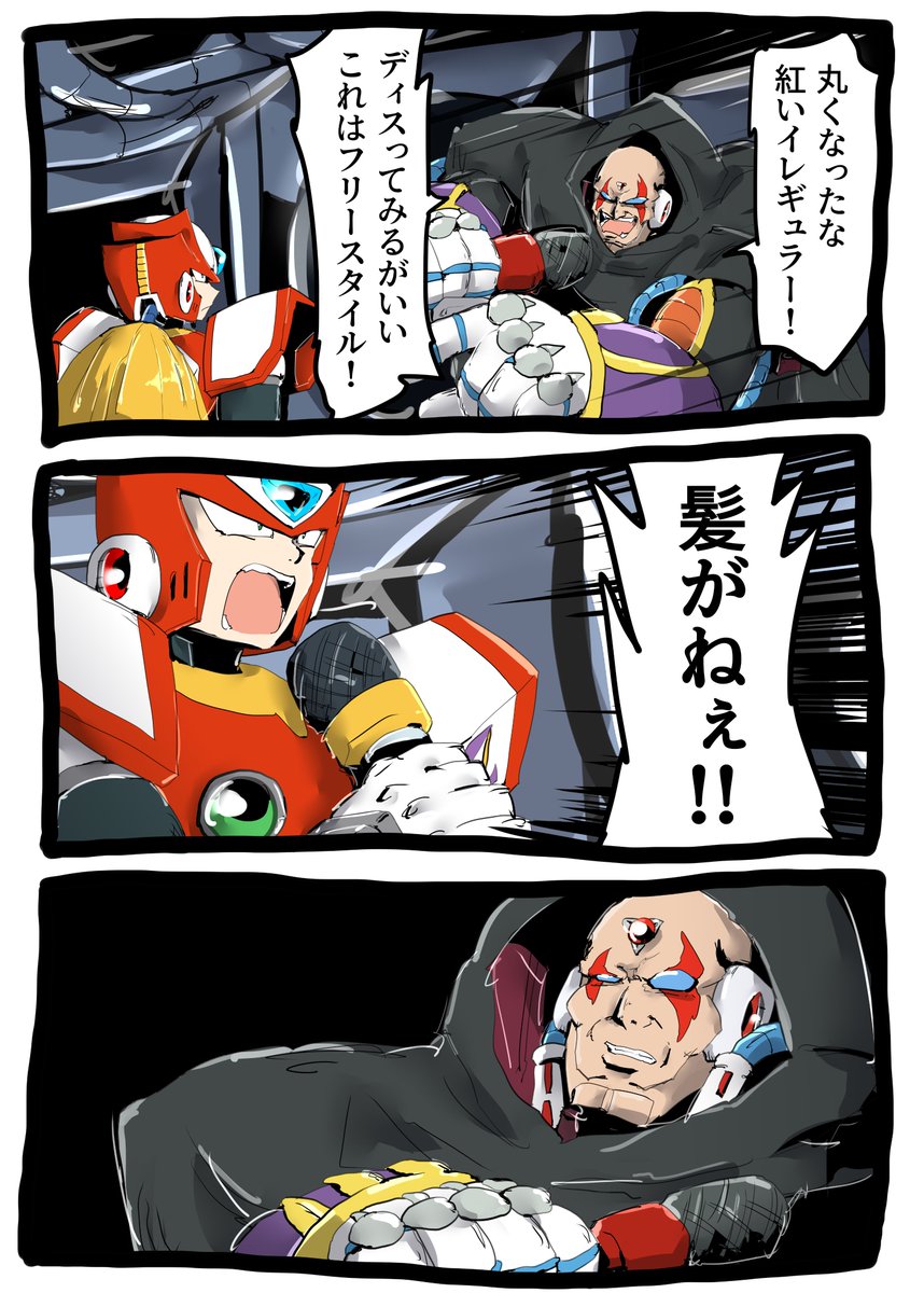 なんか流行ってるヤツ #ロックマンX 