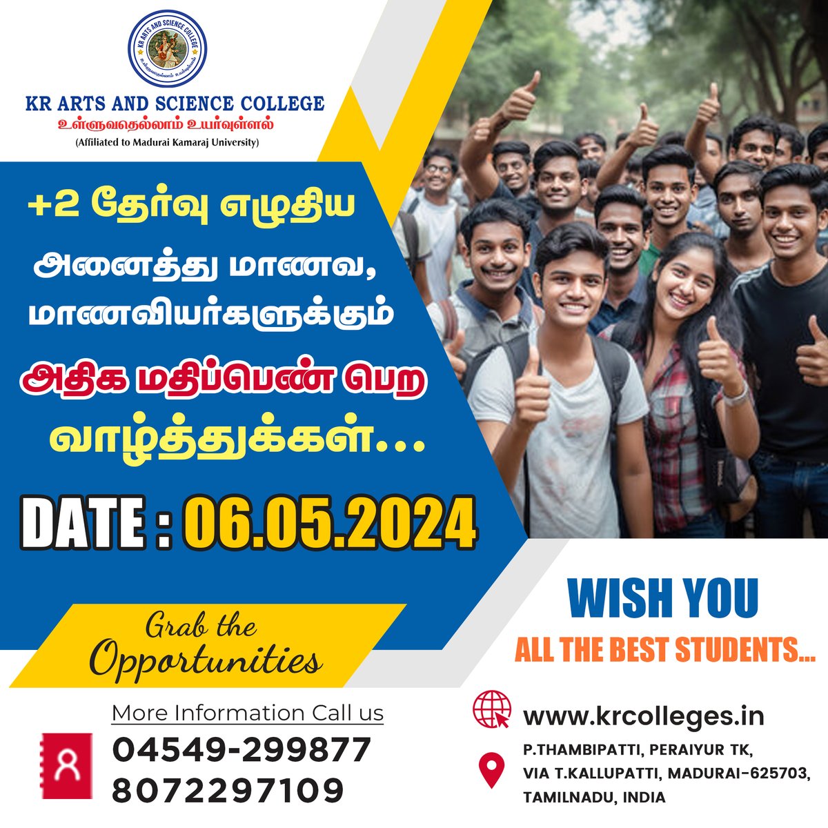 Wish You All The Best Students - KR Arts & Science College - Madurai
#madurai #education #library #campus #transportfacility #communicationskill #ecofriendlyenvironment #tamil #english #bcom #ca #bsc #computerscience #Physicaleducation #courses #admission #homescience #courses #v