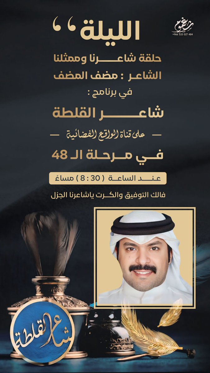 مضف بدر المضف (@almudhaf_mudhaf) on Twitter photo 