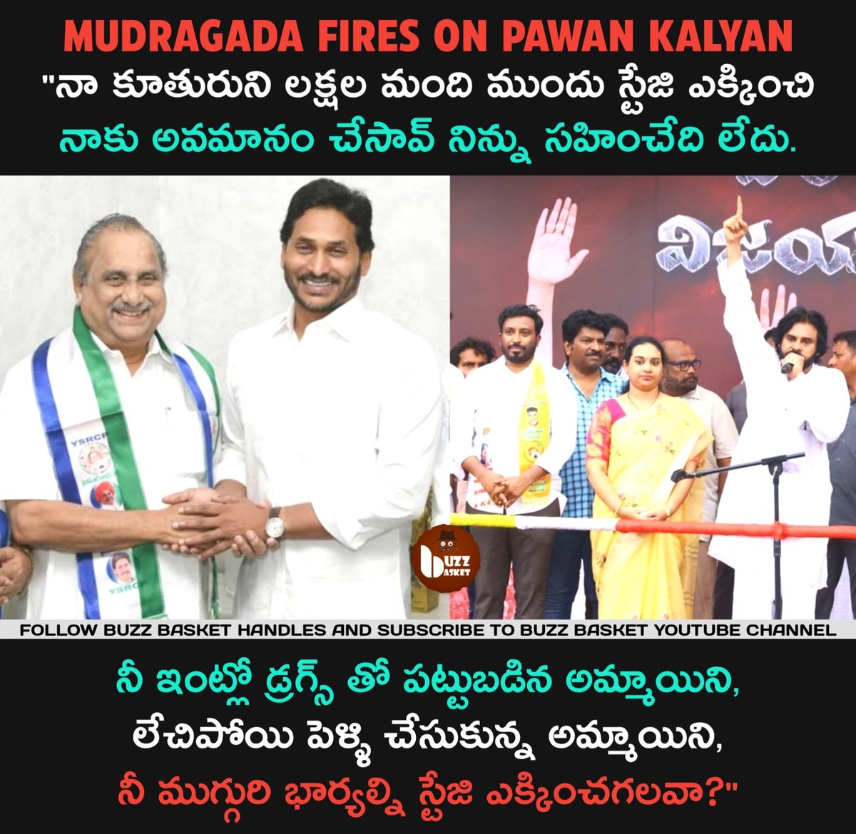 #Mudragada fires on #PawanKalyan! #YSRCP #janasena #JanasenaTDPAlliance
