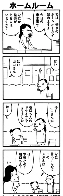 6日ではありますが失礼いたします。

#こどもの日なのでこどもキャラを貼る 