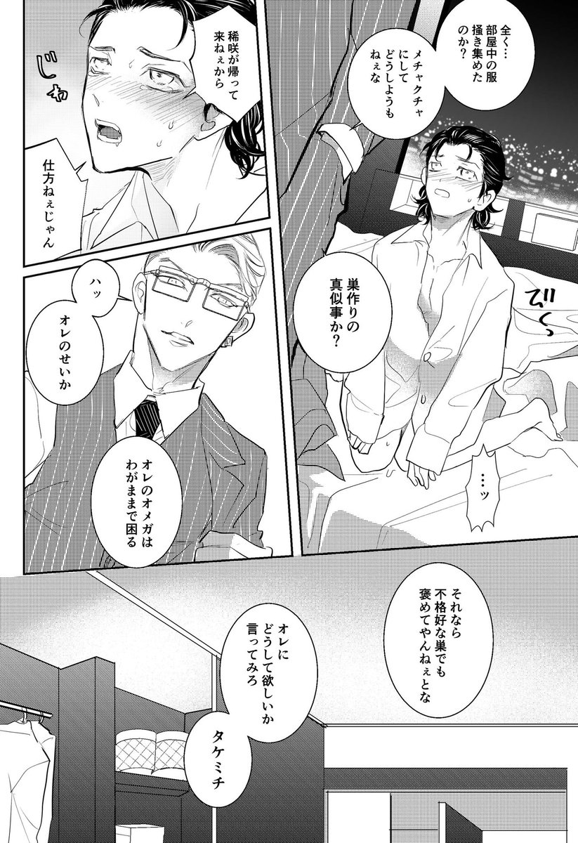 新刊サンプル(2/3) 