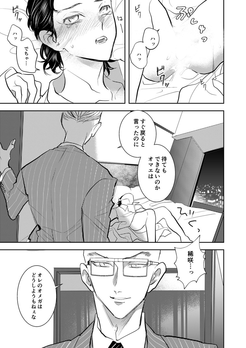 新刊サンプル(2/3) 