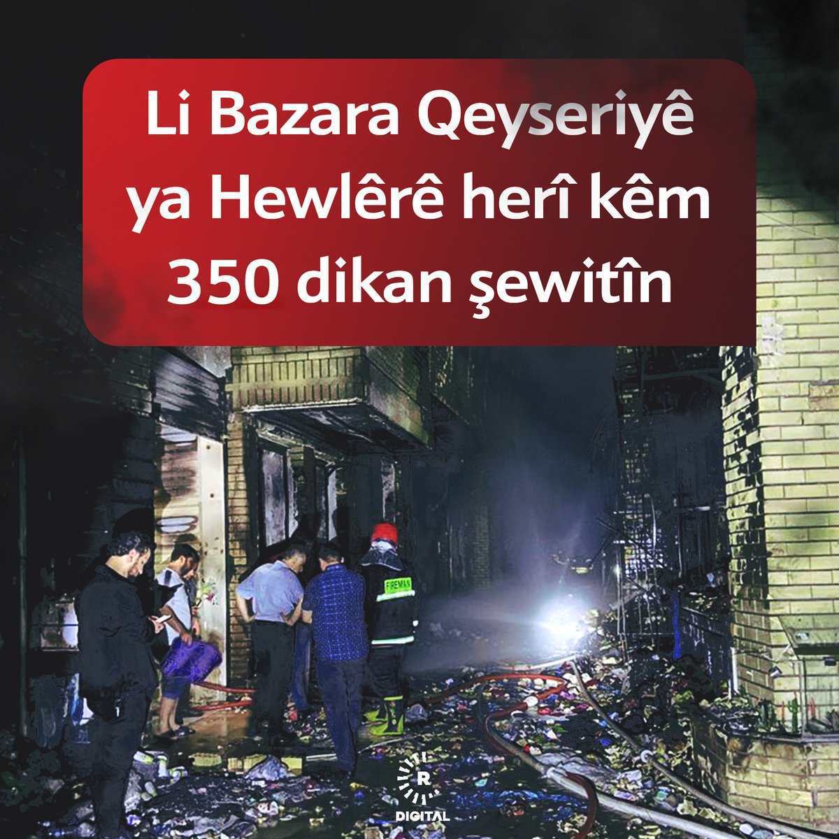 Li gorî agahiyên Rûdawê, li Bazara Qeyseriyê ya #Hewlêr'ê herî kêm 350 dikan şewitîne