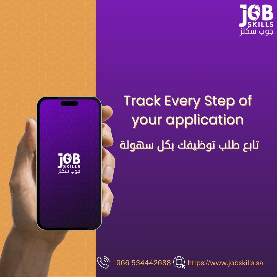 Stay on top of your candidate applications with #JobSkills! 
Using our Candidate Application Tracking , easily track every aspect of the application process. ✅

في جوب سكلز سهلنا متابعة طلب التوظيف بإضافة ميزة تتبع تمكنك من متابعة طلبك بسهوله بدون الرجوع لصاحب العمل🔍