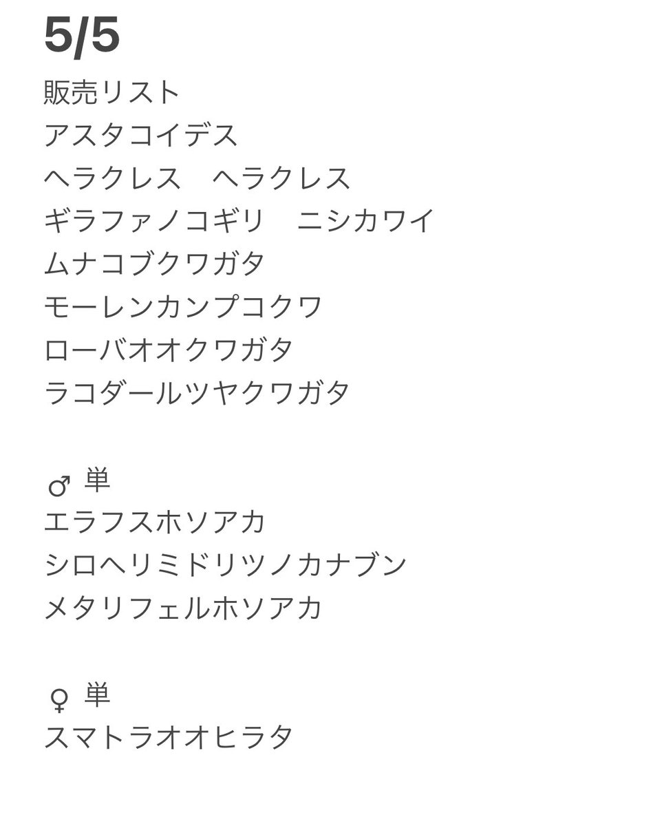 bugs_shop's tweet photo. ビートルマニアックス初出店で遅刻してしまい。
主催者様には迷惑をかけて申し訳ありませんでした。
中古の容器が完売したので次回はもっと持っていこうと思います。
うまい棒を配れてよかったです
ネットショップにイベント価格のままアップしましたのでよろしければご覧ください。 https://t.co/GKcXaxlMAq
