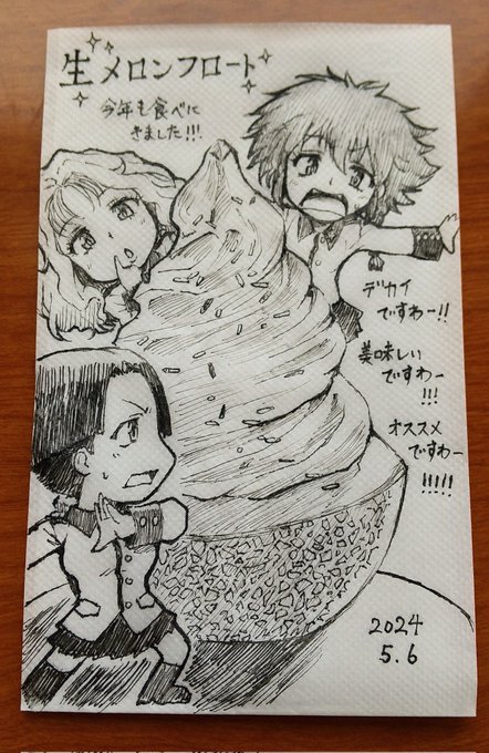 という訳で記念にイラストを描いてきました!
今年はクルセイダー隊です!🦀🍈 