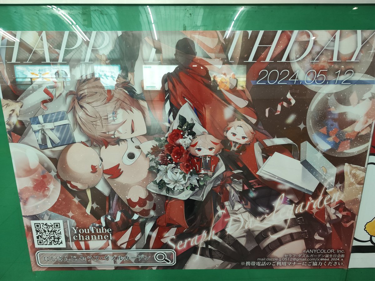 セラフ・ダズルガーデン誕生日企画2024 (@hbd_2024_s) / Posts / X