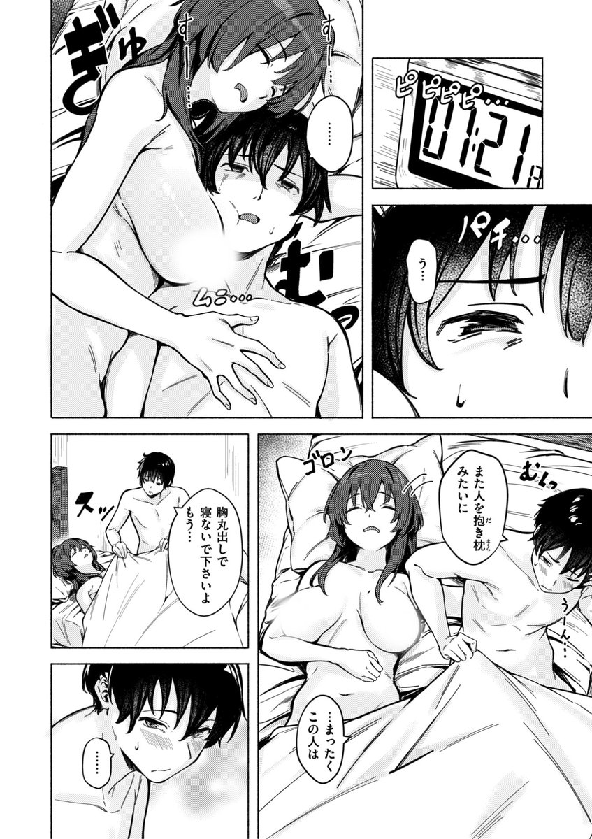 (2/2)

※イメージ画像と実際の修正方法は異なる場合があります 