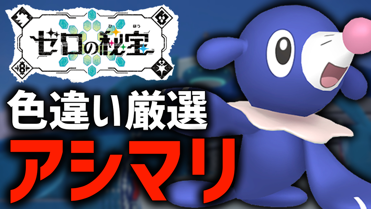 センター モンスター Mystrada(マイストラーダ)の「アシメフリル