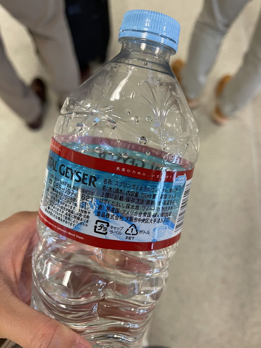 bought this water at the airport in Tokyo only to realise upon landing in Washington that it’s actually American water, おかえりなさい I guess ?