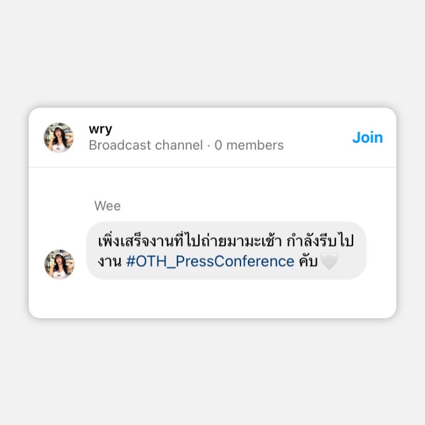 • อันเก่ามันหายปุยงะ😔 • เพิ่งเสร็จงานที่ไปถ่ายมามะเช้า กำลังรีบไปงาน #OTH_PressConference คับ🤍 ❤︎ wry | IG Broadcast 💌 ติดต่องานน้องวี วีรยา จางได้ที่ 𝐟𝐨𝐫 𝐰𝐨𝐫𝐤: weeweeraya.work@gmail.com 🔗linktr.ee/weeweeraya.work — #WEEweeraya #วีวีรยา 🌝🌷 #OTH_Ent