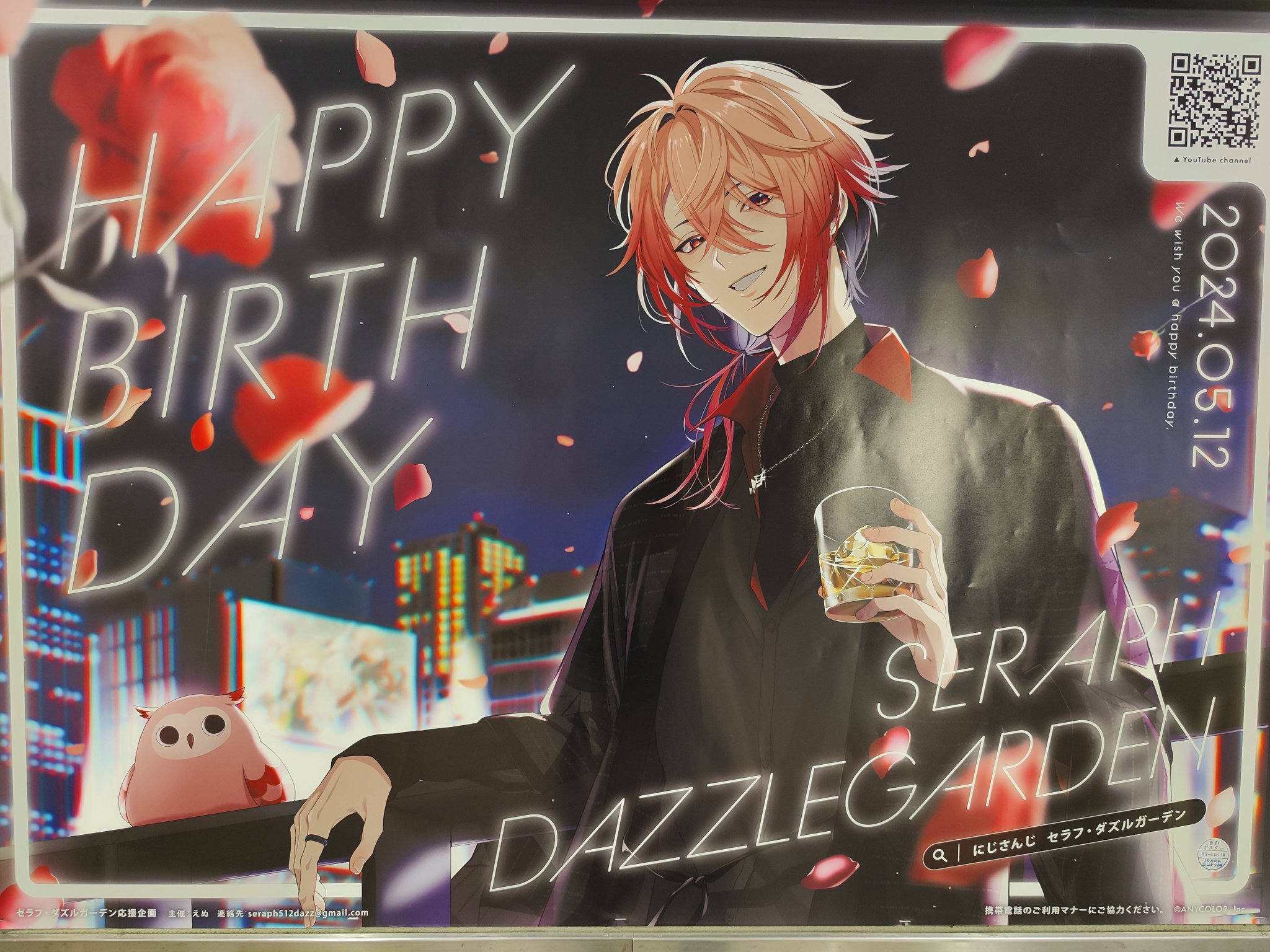 にじさんじ 誕生日2024 缶バッジ セラフ・ダズルガーデン セラフ