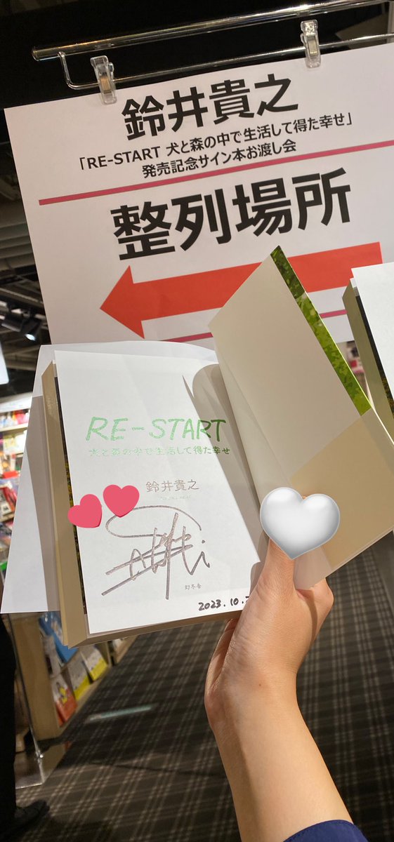 鈴井貴之さん、お誕生日おめでとうございます💐✨