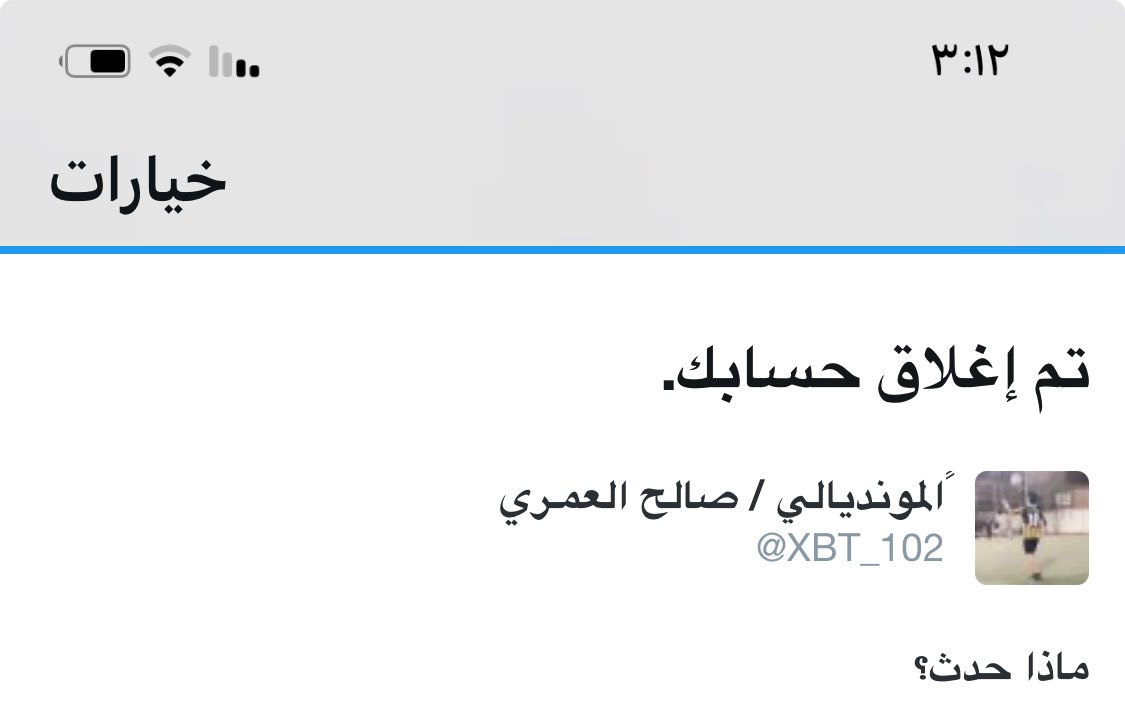 حسابي تقفل وتوي رجعته
-
رت 
لايك 
رد تؤجر عليه 
مع الشكر والتقدير 
اتعبتكم معاي 💙💛🖤