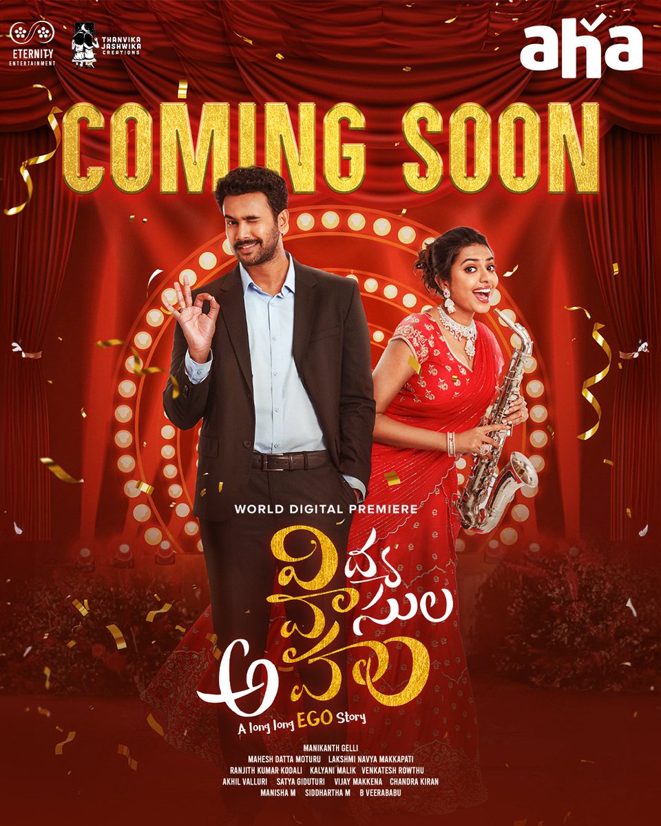 Direct to Digital Release...

Telugu film #VidyaVasulaAham, premieres soon on @ahavideoIN.

@ActorRahulVijay @Rshivani_1 @gellimanikanth @ETERNITY_ENT5 @mdmoturu @kumar_kodali @LMakkapati @itsKalyaniMalik @subashKatta @tjcreations123 @tseriessouth