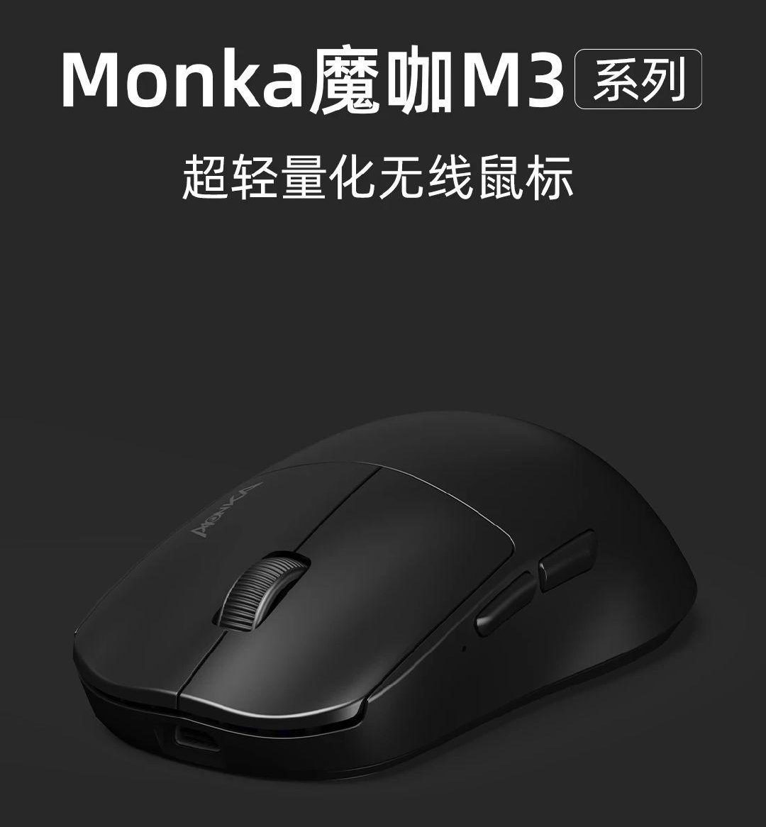 Monka first mouse coming soon!
3395 and 55g .
#mouse #newarrival #gamingmouse #mechkeys
