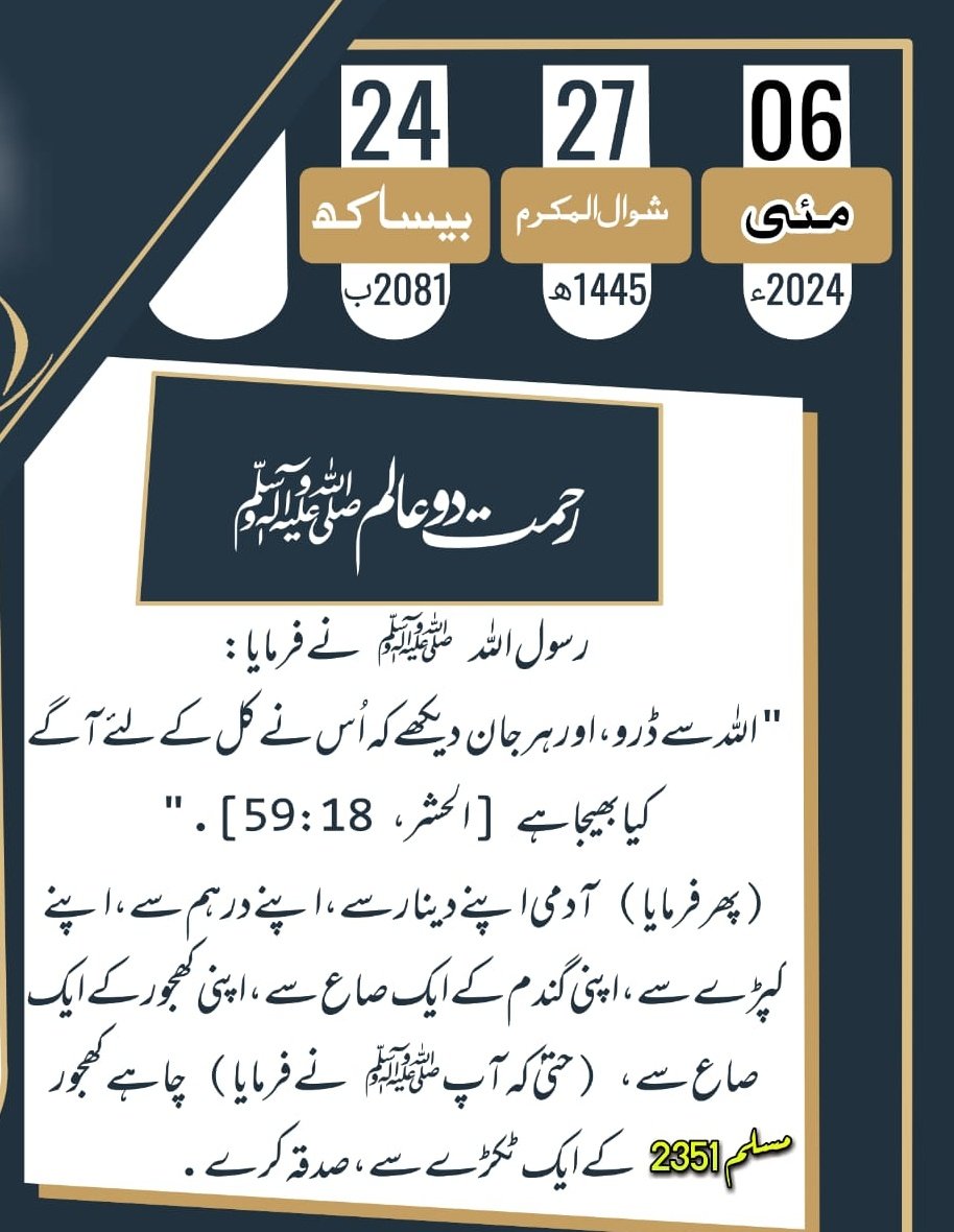 Owais 2.0 tweet media