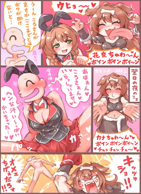 バニガでおじさん化するころさんを助けるため一肌脱ぐころねすきーの落書き
#できたてころね 