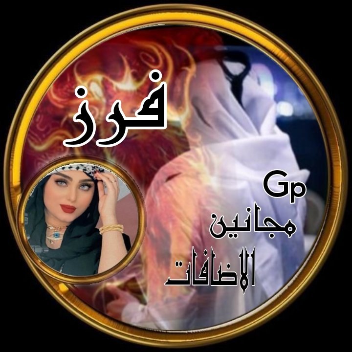 حسين احمد (@g00_g1) on Twitter photo <a href="/al_ruwh_12/">SHIBA WHALES ©🐳1000X</a> <a href="/sh___ooq/">فرز لعيون مجانين الإضافات🐣🔥</a> <a href="/s7k2_/">شوق الصحاري ✌🏼🔥</a> صلو عَلى جميّل الوجه وَبدر التمام شفيّع الخلق فِي يوم الزّحام سيدنا محمد ﷺ
#فرز_مجانين_الاضافات 🔥
لعيون ملوكنا الغوالي❤️
💥لاصحاب البدايات والمتفاعلين 💥
🐣<a href="/sh___ooq/">فرز لعيون مجانين الإضافات🐣🔥</a> 🐣
🐣<a href="/sh___ooq/">فرز لعيون مجانين الإضافات🐣🔥</a> 🐣
طيروه يالكفووووو✈️🔥🔥
الأولوية للمتفاعلين 👏🏻👏🏻💥
<a href="/s7k2_/">شوق الصحاري ✌🏼🔥</a> <a href="/al_ruwh_12/">SHIBA WHALES ©🐳1000X</a> <a href="/sh___ooq/">فرز لعيون مجانين الإضافات🐣🔥</a> <a href="/s7k2_/">شوق الصحاري ✌🏼🔥</a> صلو عَلى جميّل الوجه وَبدر التمام شفيّع الخلق فِي يوم الزّحام سيدنا محمد ﷺ
#فرز_مجانين_الاضافات 🔥
لعيون ملوكنا الغوالي❤️
💥لاصحاب البدايات والمتفاعلين 💥
🐣<a href="/sh___ooq/">فرز لعيون مجانين الإضافات🐣🔥</a> 🐣
🐣<a href="/sh___ooq/">فرز لعيون مجانين الإضافات🐣🔥</a> 🐣
طيروه يالكفووووو✈️🔥🔥
الأولوية للمتفاعلين 👏🏻👏🏻💥
<a href="/s7k2_/">شوق الصحاري ✌🏼🔥</a>