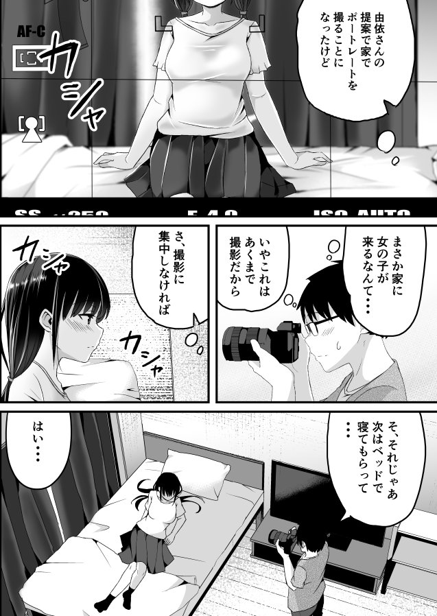 SNSで知り合ったカメラ女子と
【# 被写体さんと繋がりたい】(5)
https://t.co/GwoovCjtOX
←(4) 