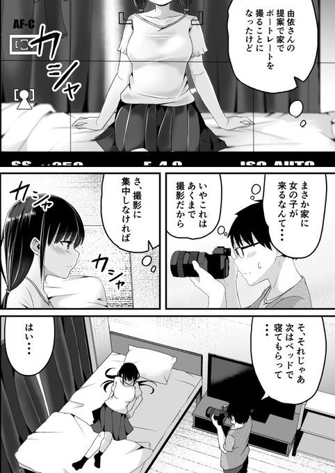SNSで知り合ったカメラ女子と
【# 被写体さんと繋がりたい】(5)
https://t.co/GwoovCjtOX
←(4) 