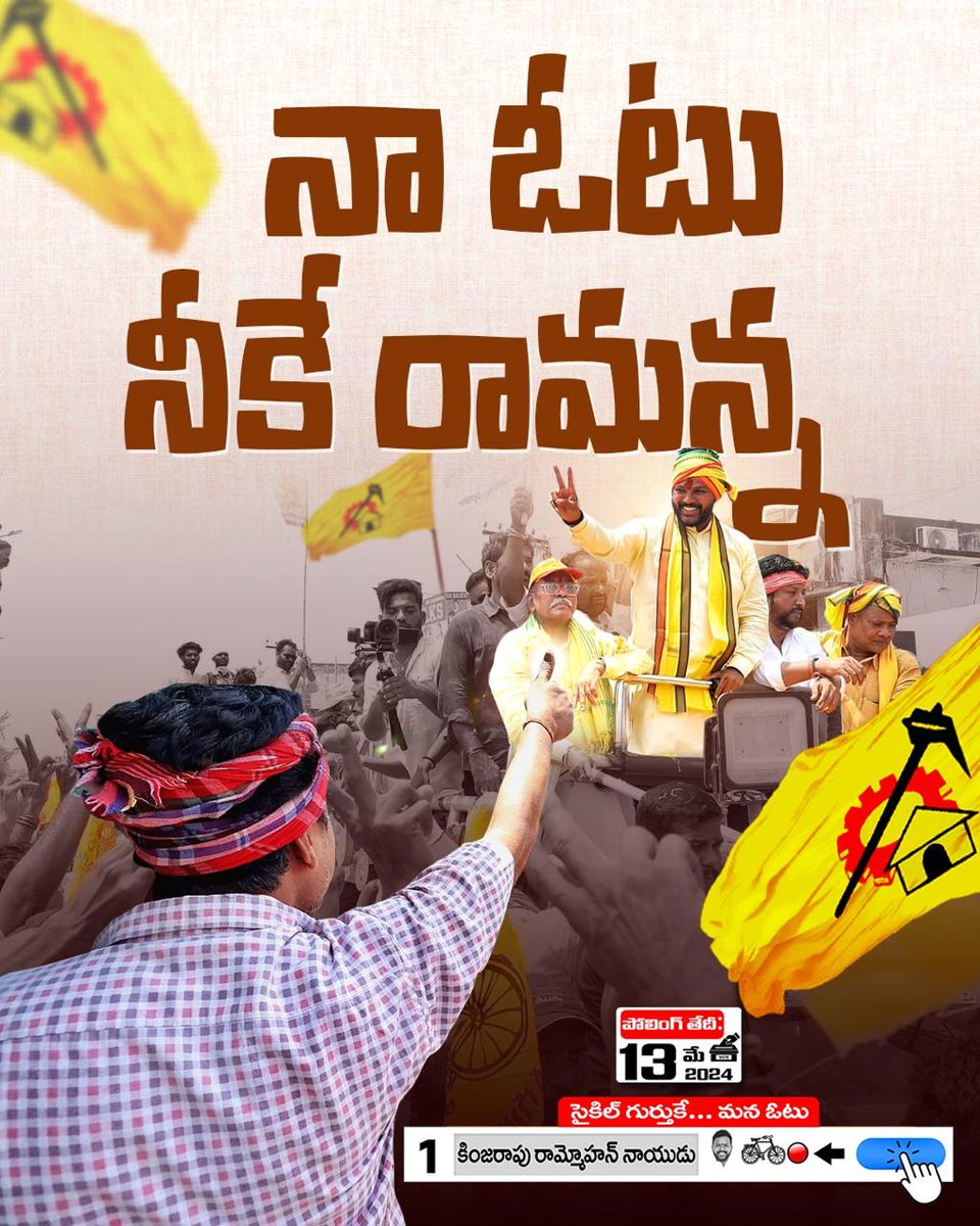 yaswanthrebels1's tweet photo. Ram ANNA ke na vote 🤩🤙
Srikakulam Kinguuuuuuuu 👑 
@RamMNK #TDPTwitter @JaiTDP https://t.co/H15SAQaTh2