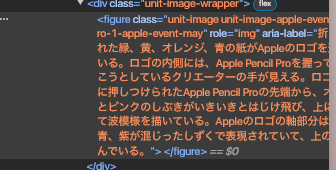 Apple Storeの開発者ツール見てたらApple Pencil Proって書いてあった