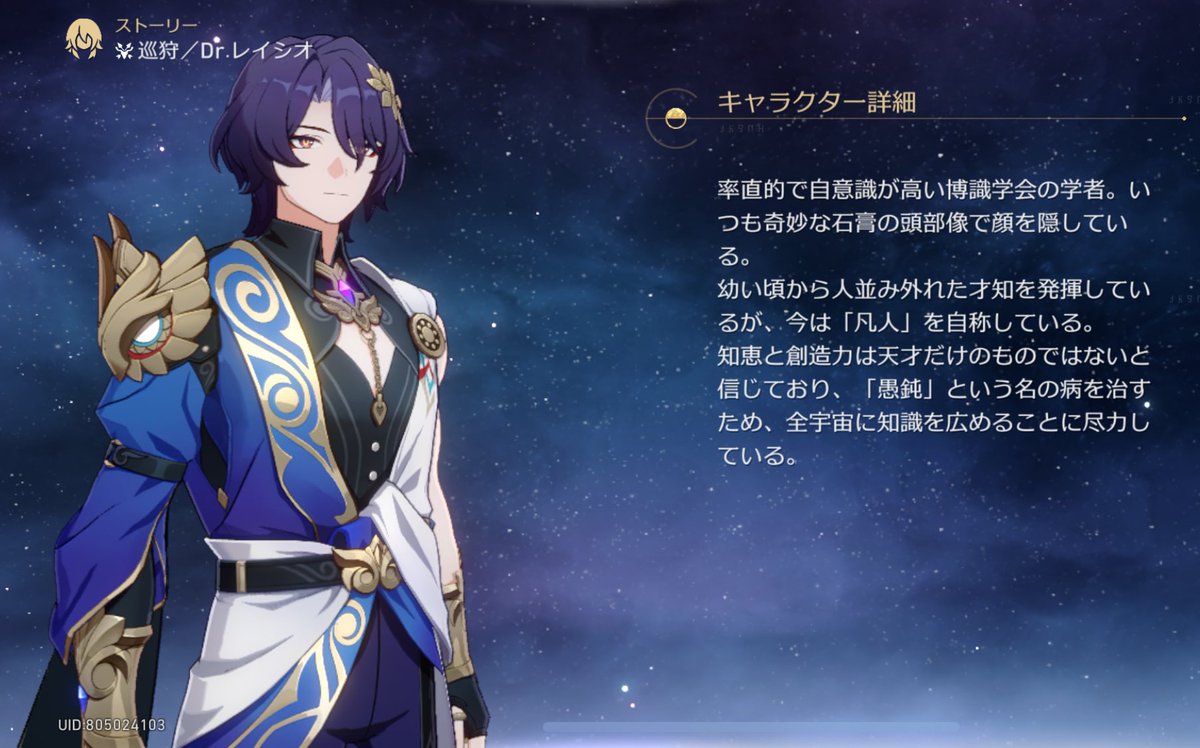 まだ崩壊スターレイル始めてない人は今すぐプレイしてとりあえずDr