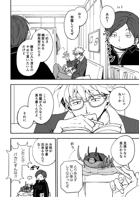 イベントで配った無配眼鏡でした(1/2)