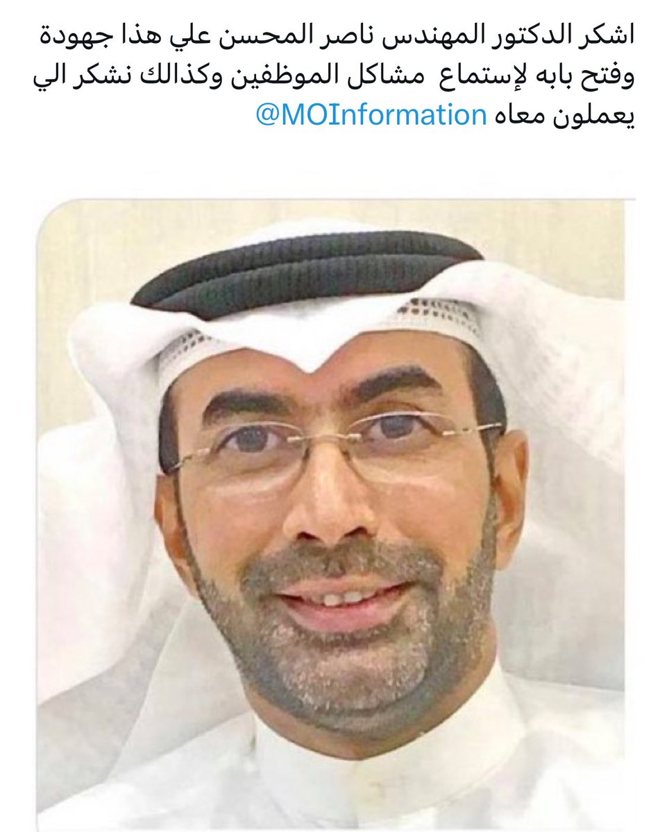 <a href="/MOInformation/">MOI - وزارة الإعلام</a> ونعم رجل والله