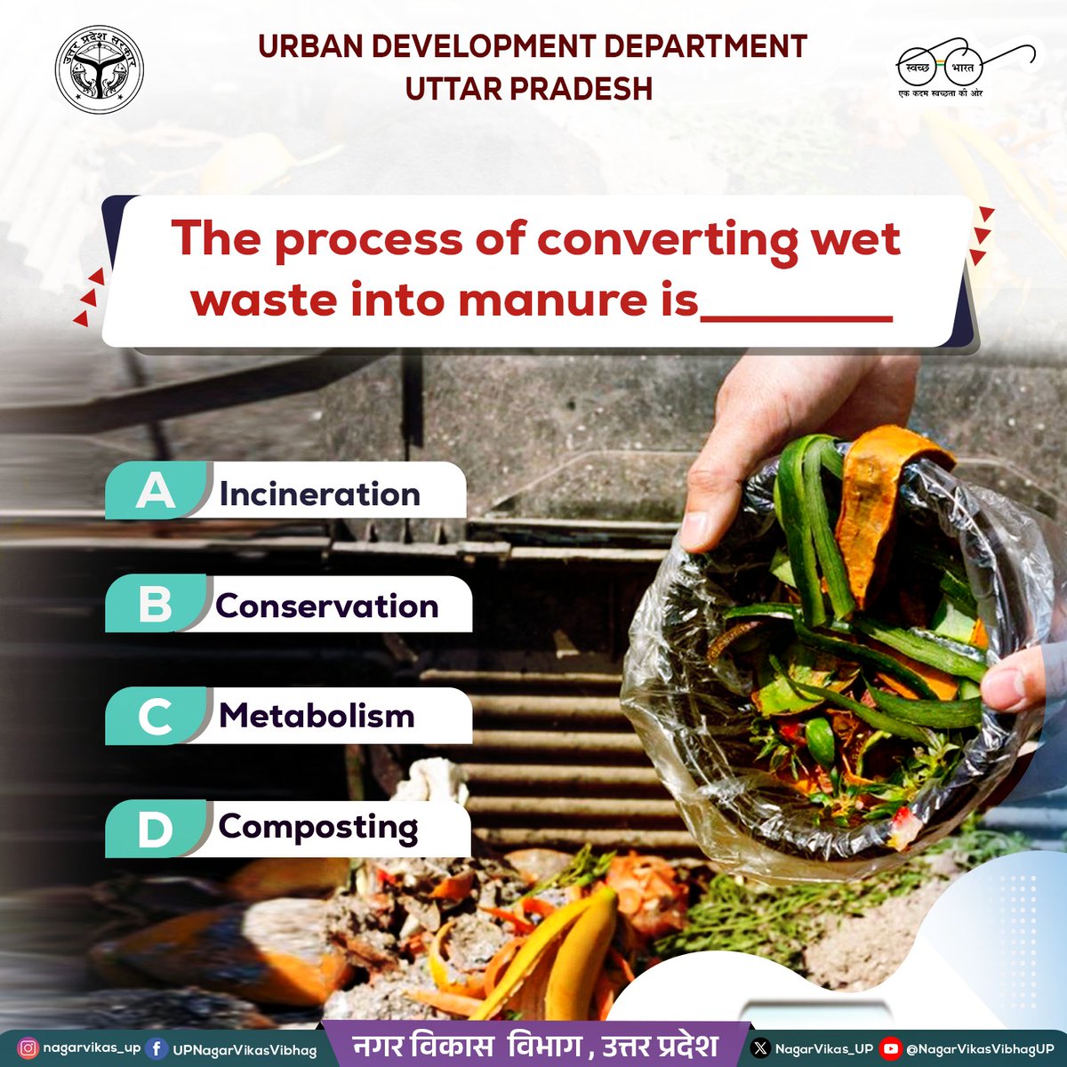 🌱 Do You Know How to Turn Waste into Treasure? 🤔

Which process converts wet waste into manure? Drop your answer below! 🌿

✅ A) Incineration
✅ B) Conservation
✅ C) Metabolism
✅ D) Composting

#WasteToWealth #UrbanDevelopment #EcoFriendly #QuizTime