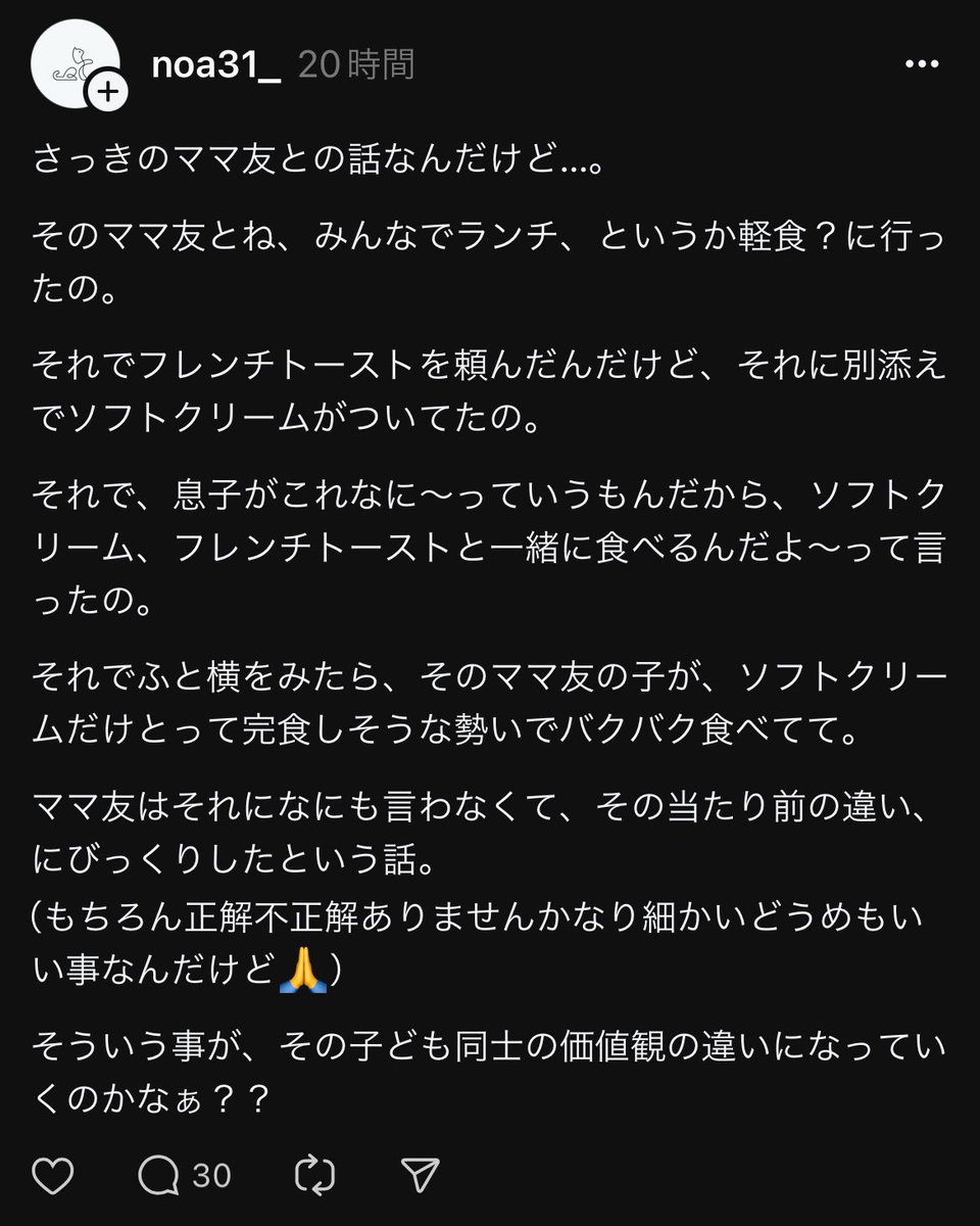 lulietty01's tweet photo. スレッズで流れてきた謎マナー発言
「デザート先に食べていいの？我慢させないの？」的な趣旨

同じプレートで、サーブされてるなら、どのタイミングで食べても
他の親子がどんなカタチでシェアしてもいいだろう。

あと「びっくりした」枕詞で批判するの、嫌いなママ友だからな？ https://t.co/NdveBJdW7U