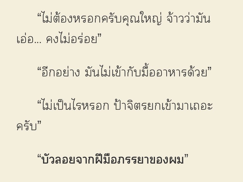 เอ็นดูความ พอ.ทำอาหาารอิตาเลี่ยนให้เมียในนามทาน ส่วนน้องตั้งใจทำบัวลอยรอ แต่รสชาติมันออกจะไม่เข้ากับมื้ออาหาร แต่พ่อไมโครเวฟนั้นนน จะทานบัวลอยจากฝีมือภรรยาว่าซ่าน555555555555555555555 แหมมมม