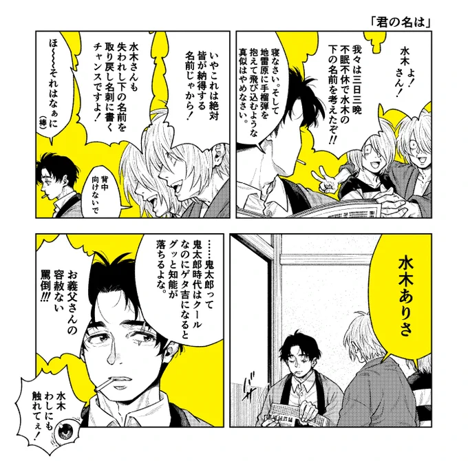 スパコミで配り散らかしたペーパーの4コマ漫画です。 