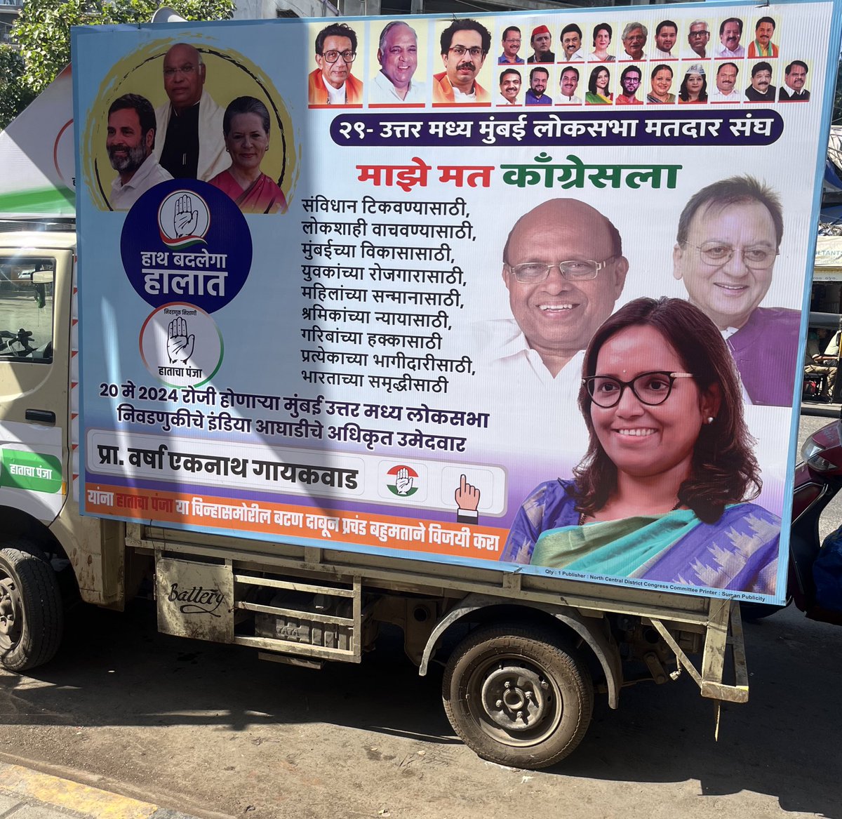 Couldn’t fail to notice #SunilDutt picture on Varsha Gaikwad’s election van. Gaikwad is contesting  from the constituency where Dutt sway for several years ever since he had entered politics.